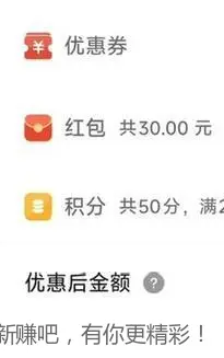 （挂逼了？）白嫖30国网电费红包