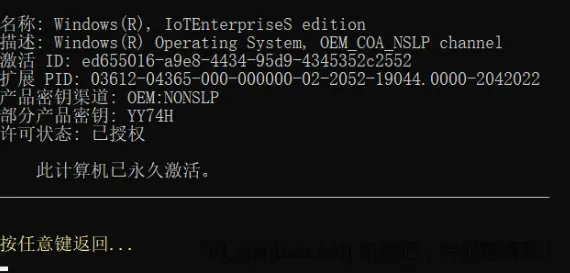 windows及Office激活工具