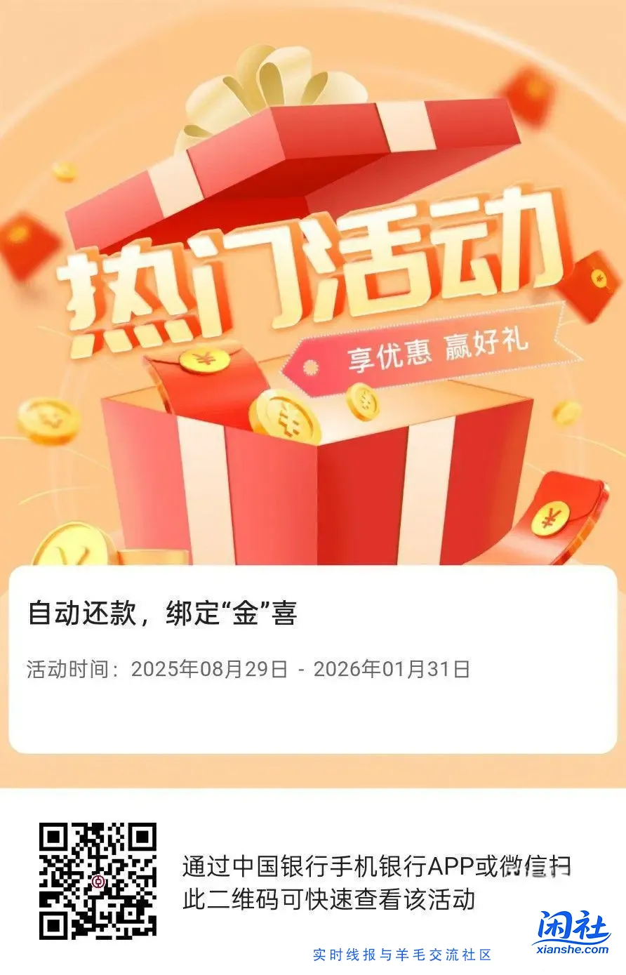 中行信用卡10元微信立减金