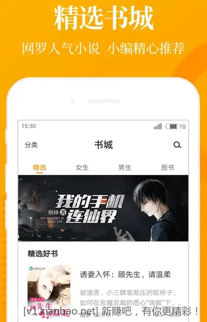 七猫小说v7.80去广告会员版