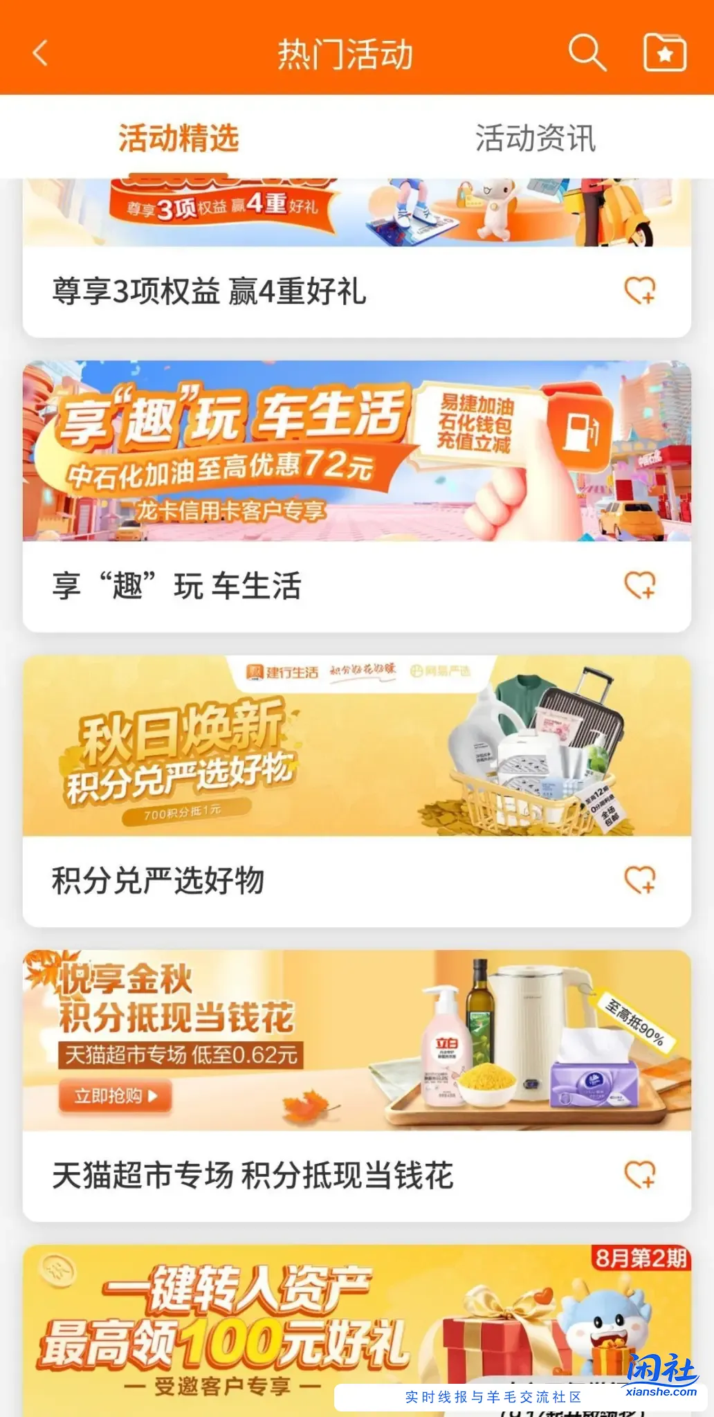 建行9月600-56，200-16中石化充值