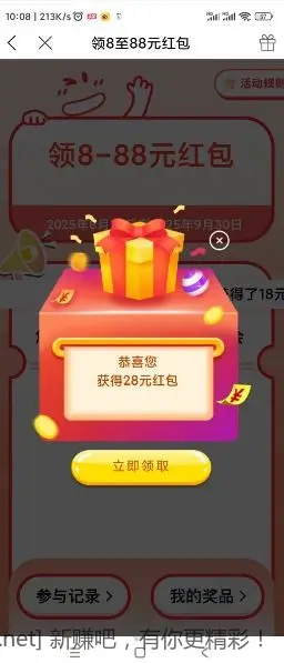 兴业 饿了么支付券有水