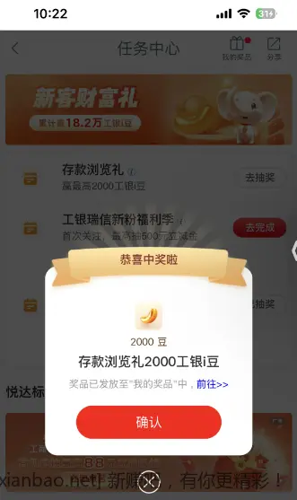 工行I豆水了2100保底是200