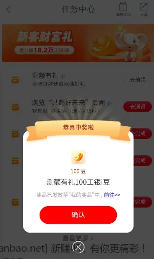 工行I豆水了2100保底是200