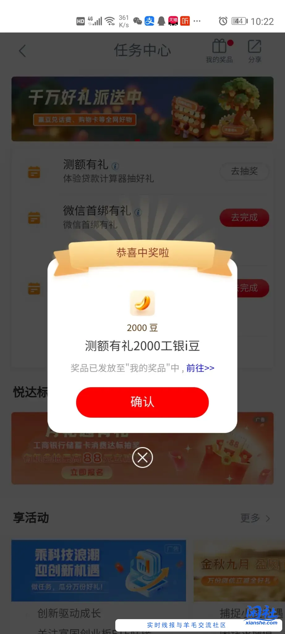 工行2000豆，速度
