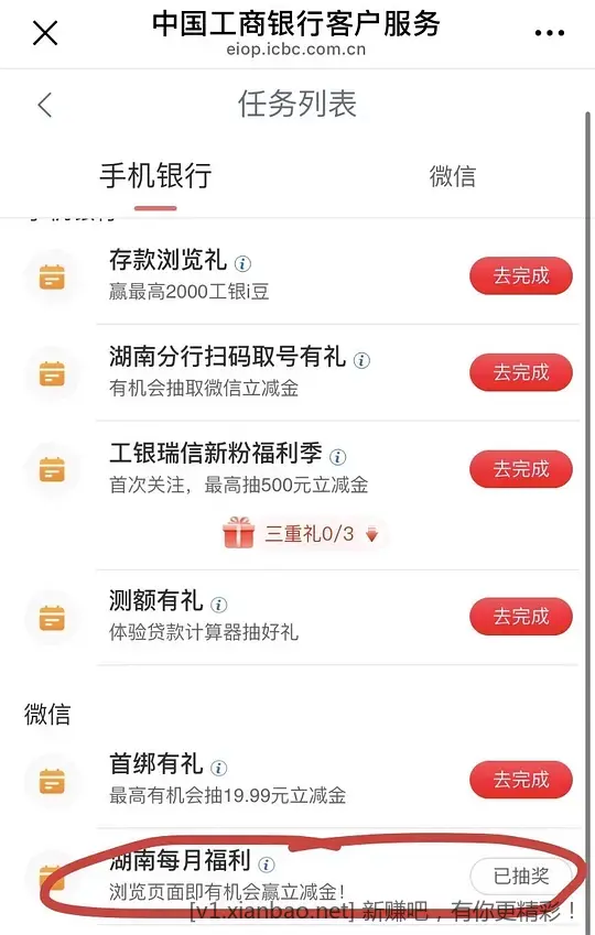 湖南工行领立减金