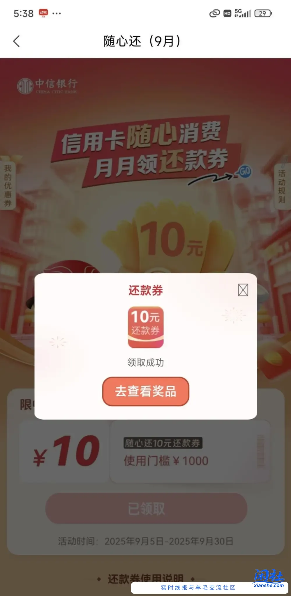中信10元