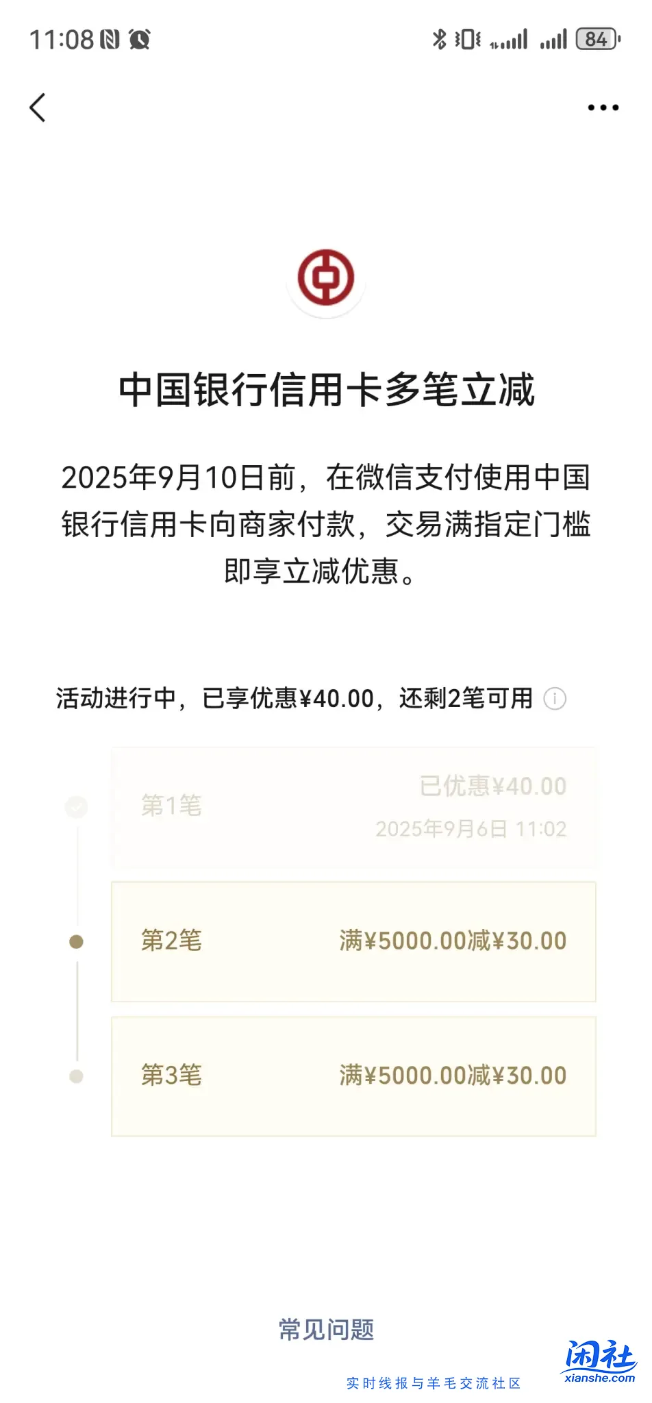 中行xyk微信大茅