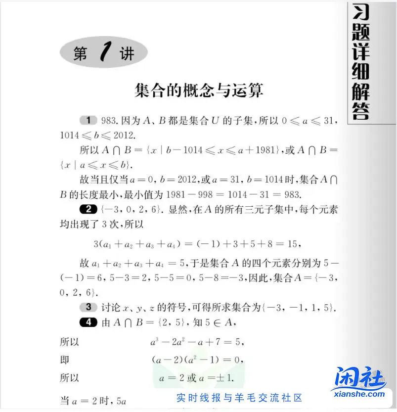 小初高奥数物理化学竞赛类教辅汇总耗时整理资料齐全免费分享