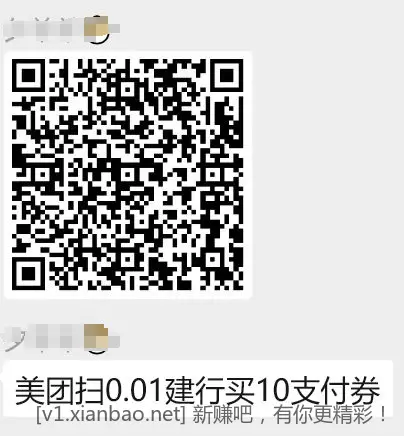 建行10毛，速度审核-要有美团月付跟数币