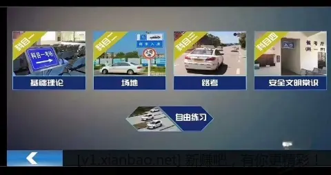 懒人驾考 v2.14.0 解锁永久VIP会员特权版APP+驾考模拟器