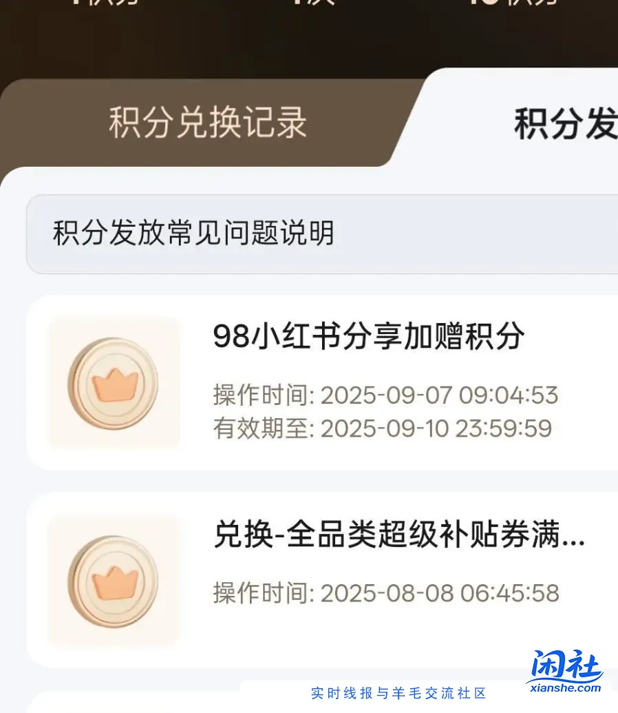 plus昨晚11点发的帖9点积分到了