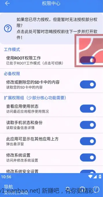 爱玩机工具箱vS-22.0.1.0_250905安卓版