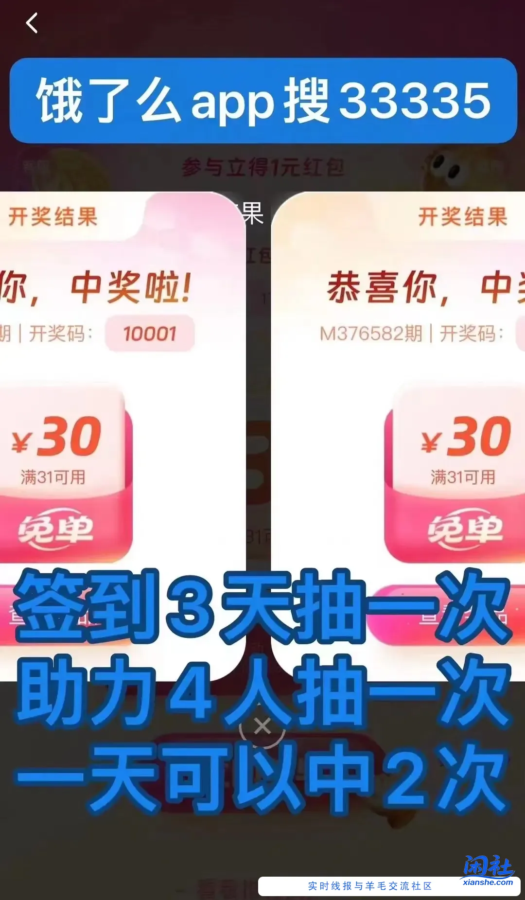 怡宝水12一箱24瓶，饿了么app搜33335每天抽30红包，美团28-18券，美团免单，