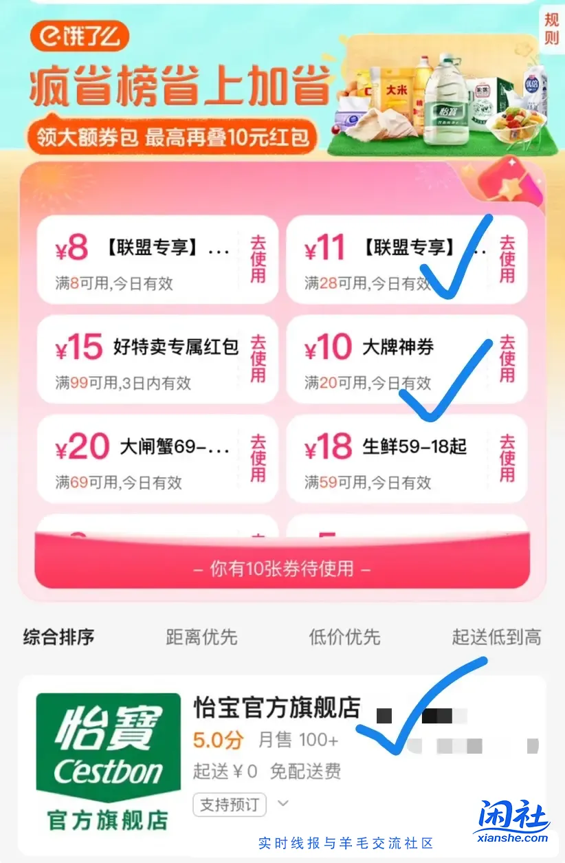 怡宝水12一箱24瓶，饿了么app搜33335每天抽30红包，美团28-18券，美团免单，