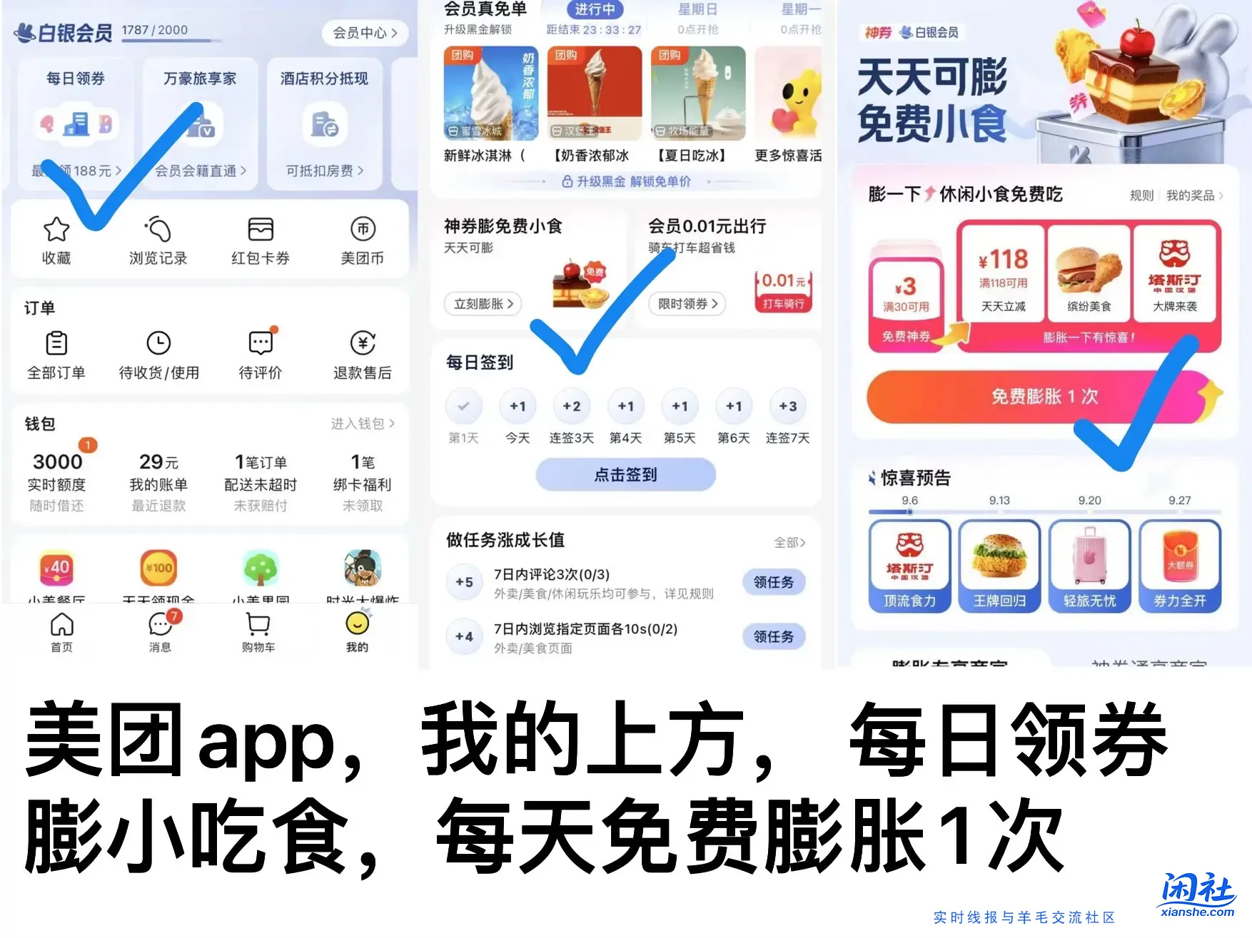 怡宝水12一箱24瓶，饿了么app搜33335每天抽30红包，美团28-18券，美团免单，