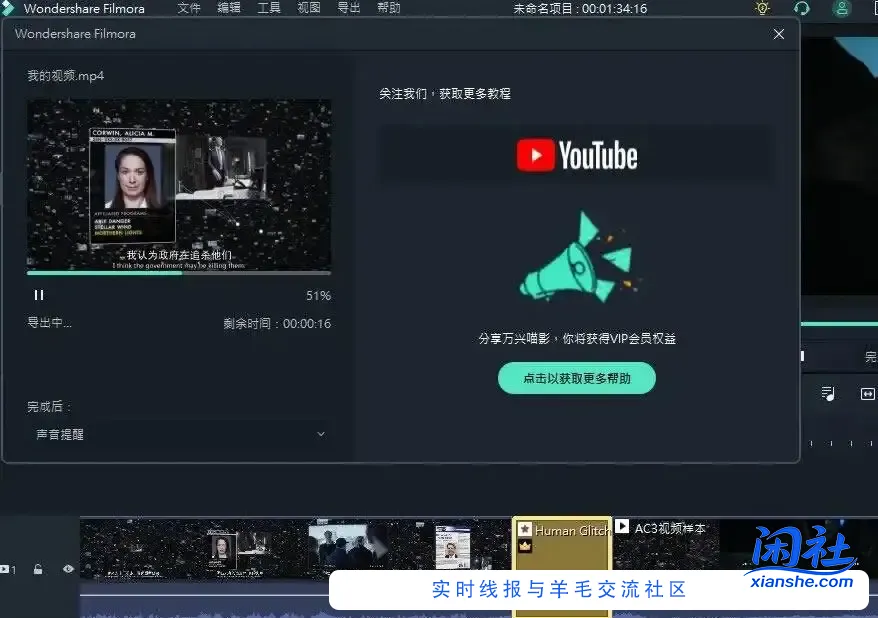 万兴喵影2024 Wondershare Filmora_v14.9.3.14445多语言特别版