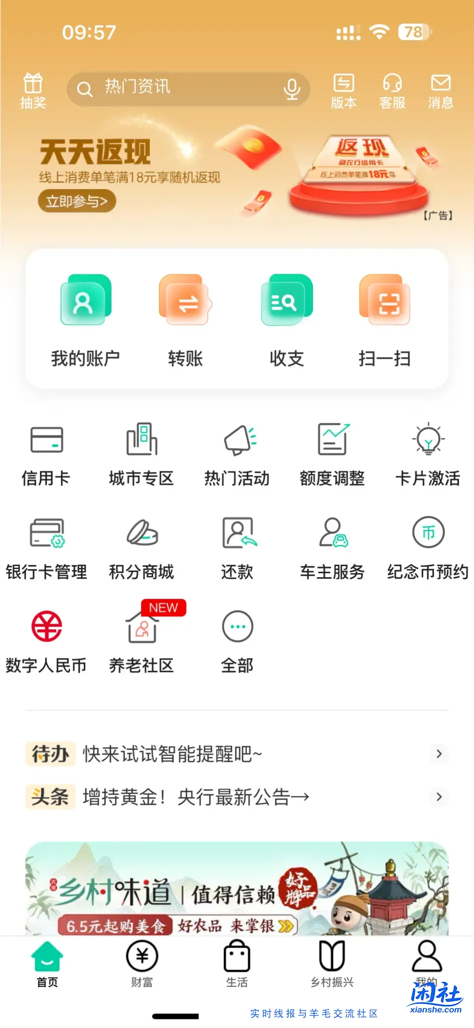 农业银行10点城市专区1买10e卡，每月一次