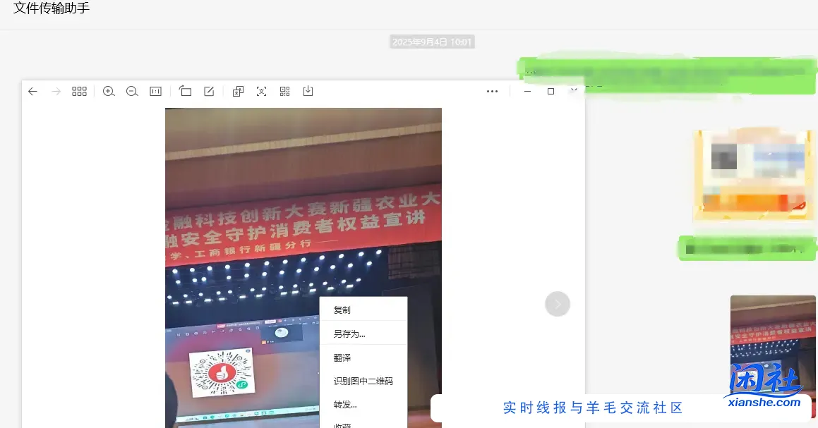 定位新疆工行1-5元微信立减金，不是烂大街的模糊扫不出来的图，这图可以扫