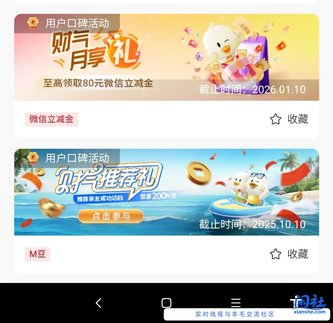 南京银行80立减金活动入口