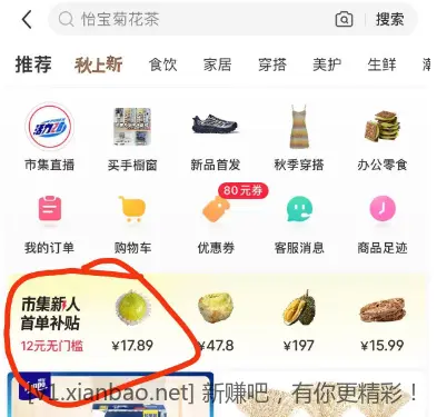 来撸农夫山泉水了