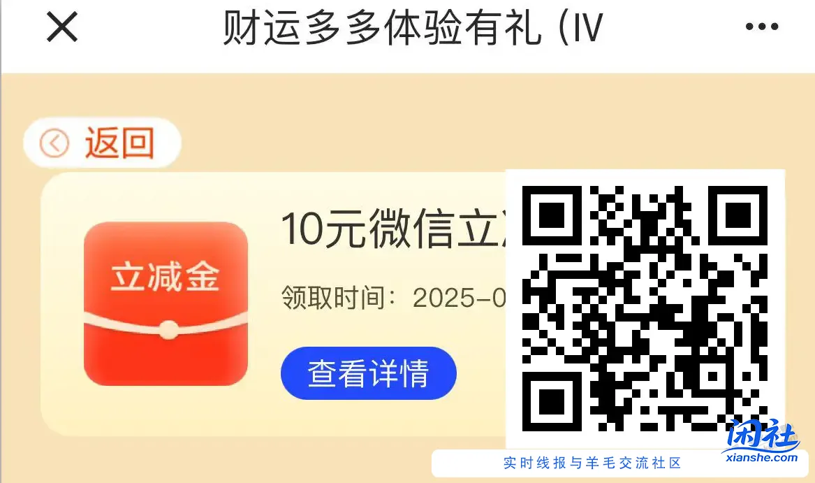 [分享转发]建行10元