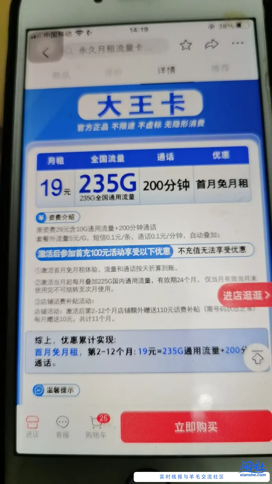 尼吗，抖阴上买的电话卡上当了！！