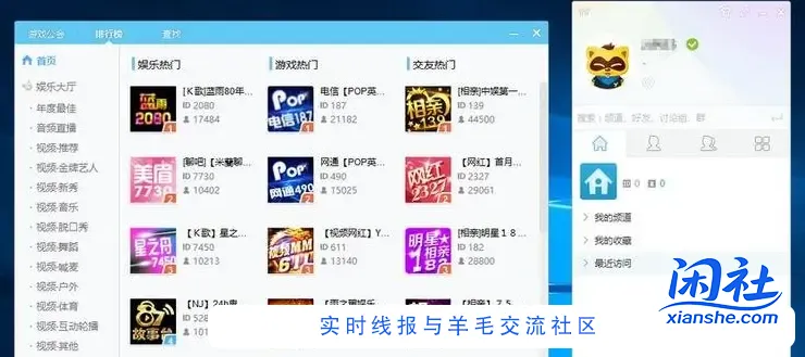 YY语音(歪歪语音)V9.48.0.0多开去广告绿色版
