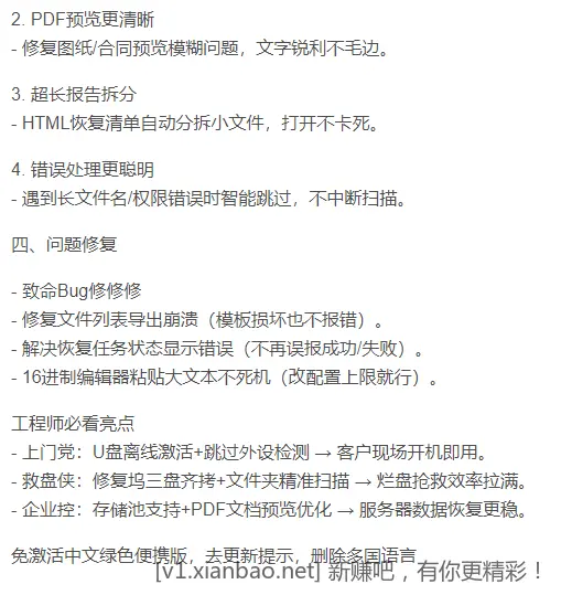 R-Studio(数据恢复软件)V9.5.191603 优雅版