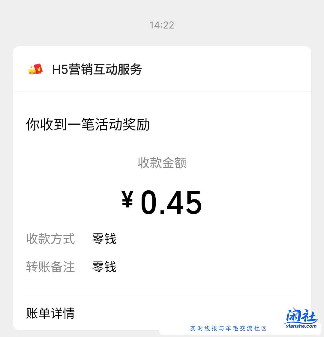 （转发）随机wx[红包]