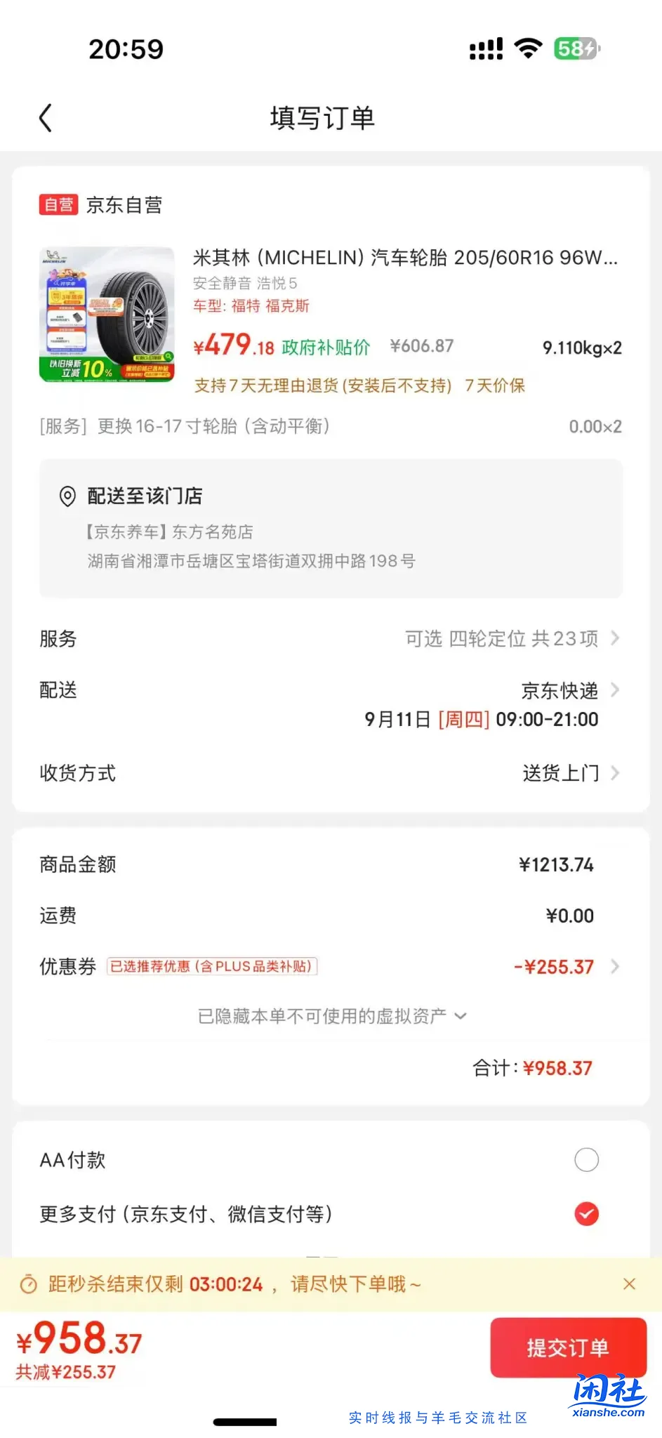 米其林浩悦5 这个是不是算低价了