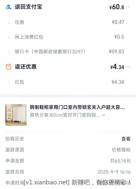 淘宝BUG无法撸，直接关闭订单