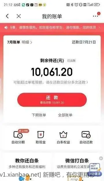 京东金融1+现金红包