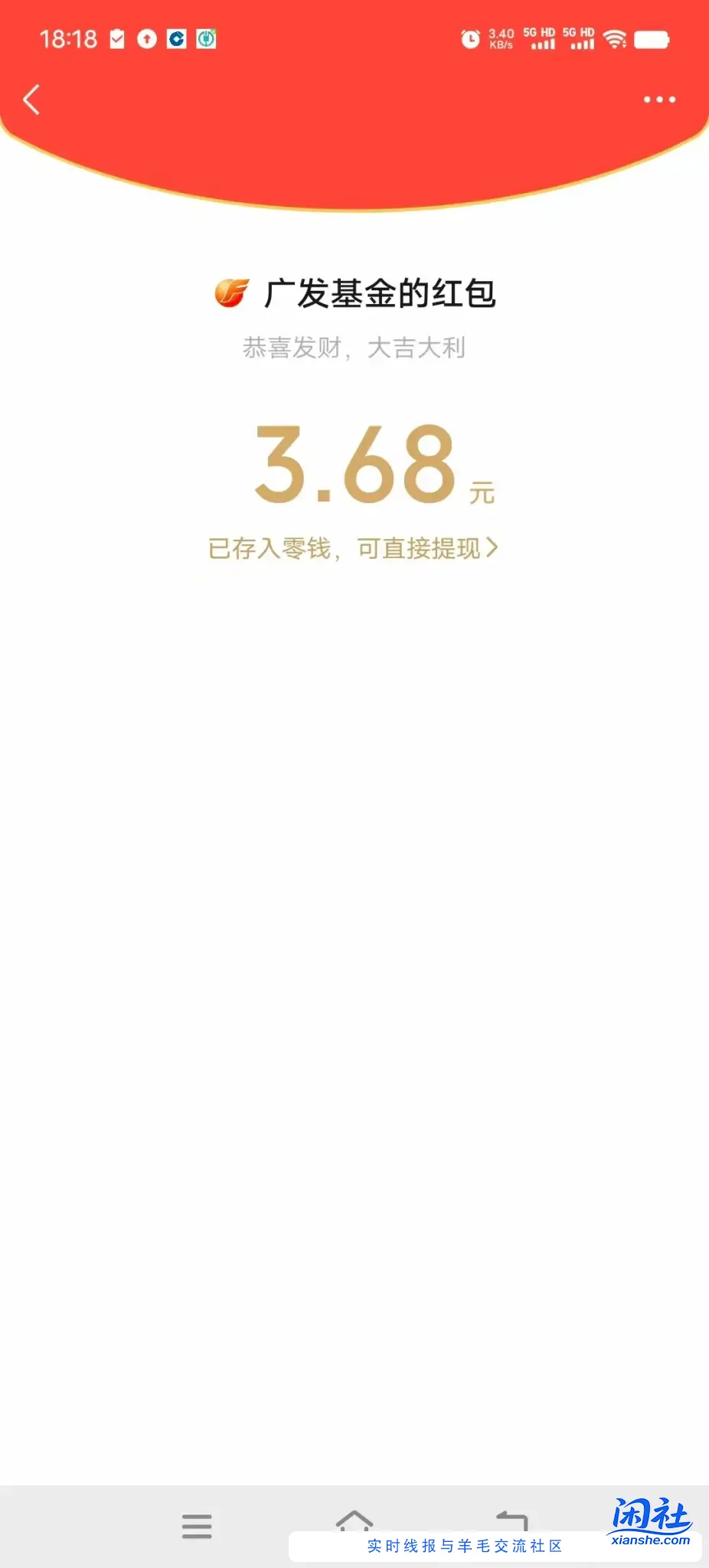 广发体验金和红包，答案AE