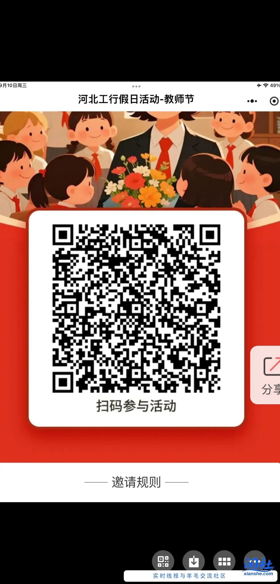 河北工行立减金