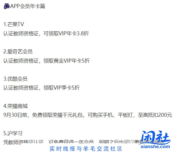 教师节各种福利！！！