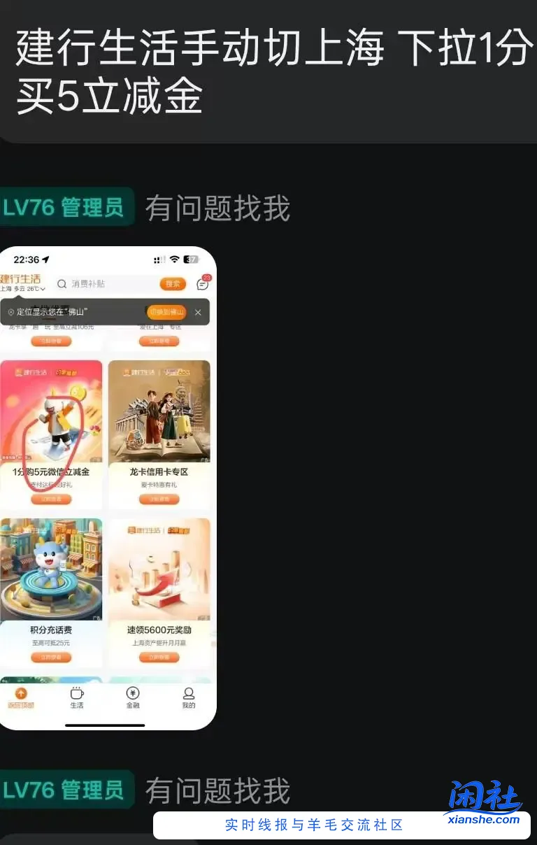 建行5元  昨天领的到账了