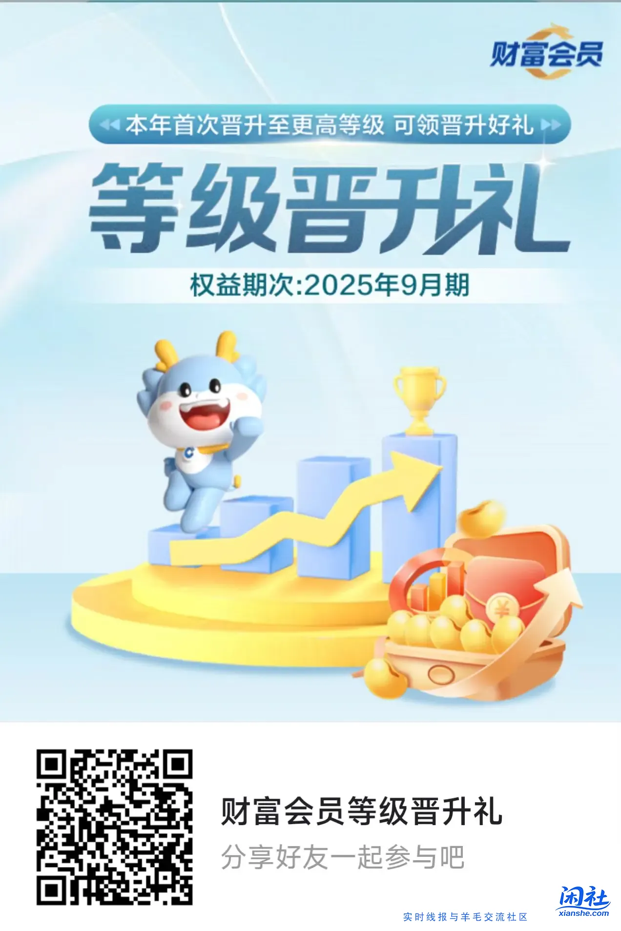 建行上月达标领奖