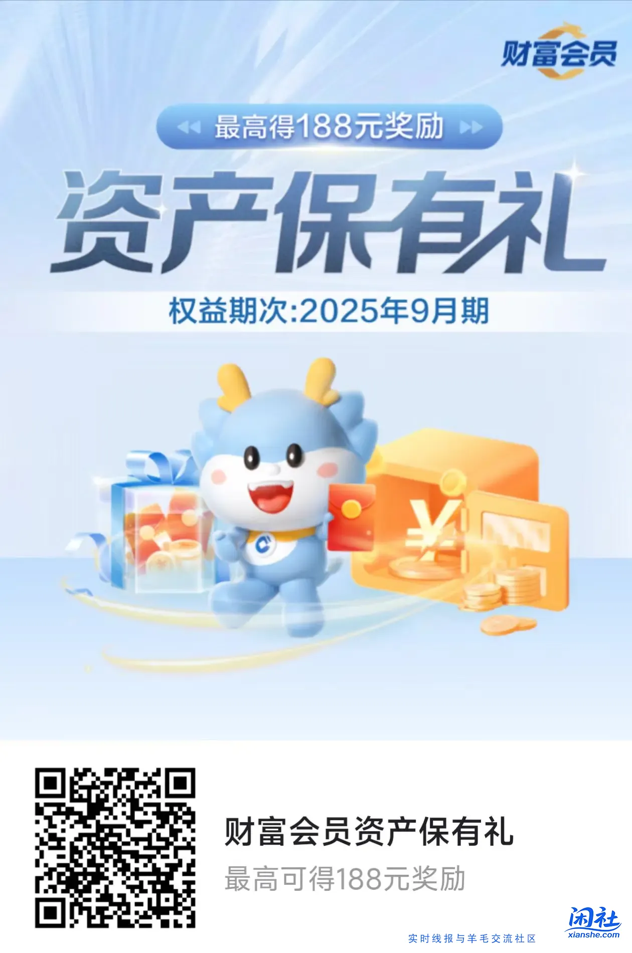 建行上月达标领奖