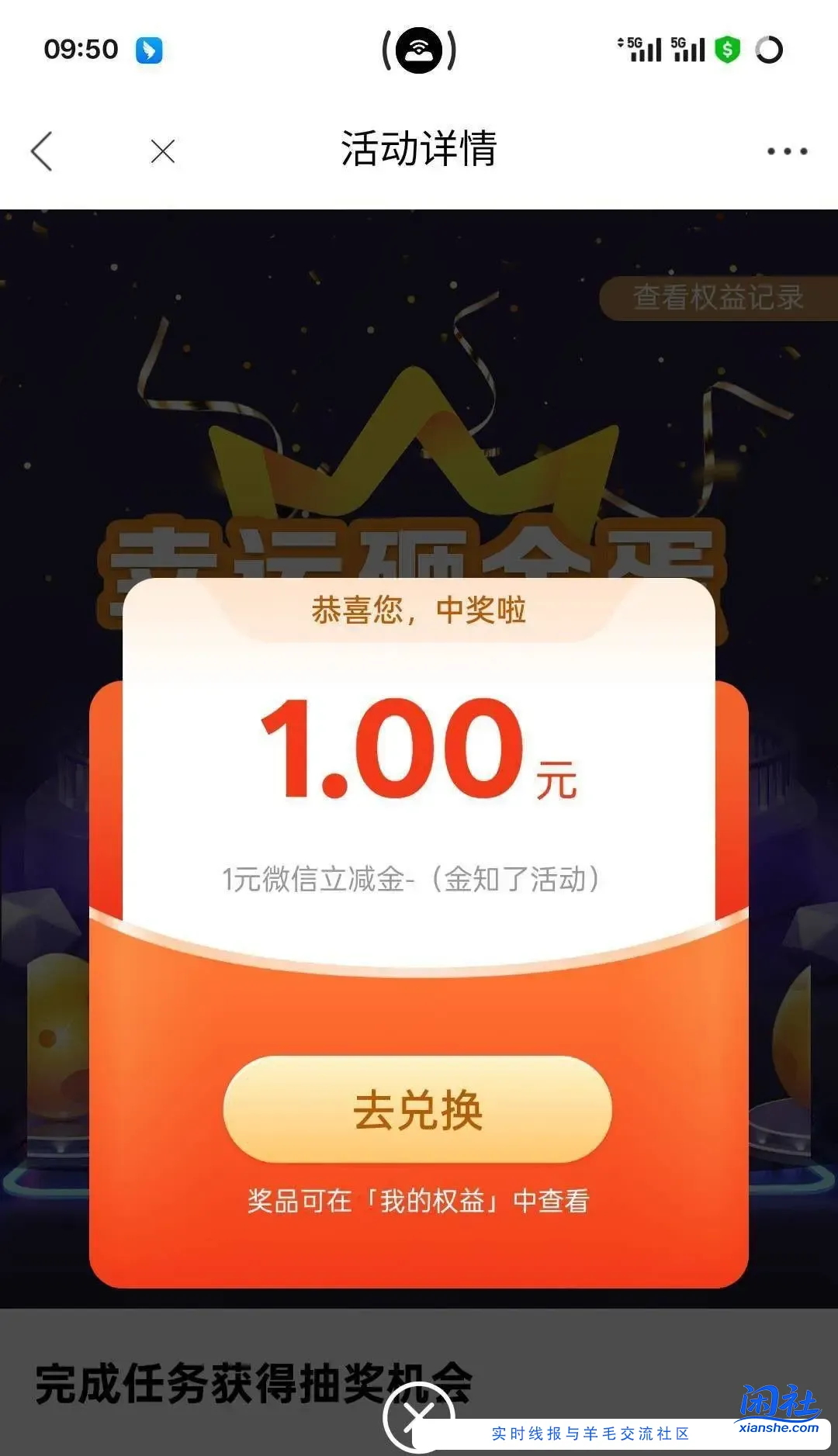 光大银行金知了 社区活动