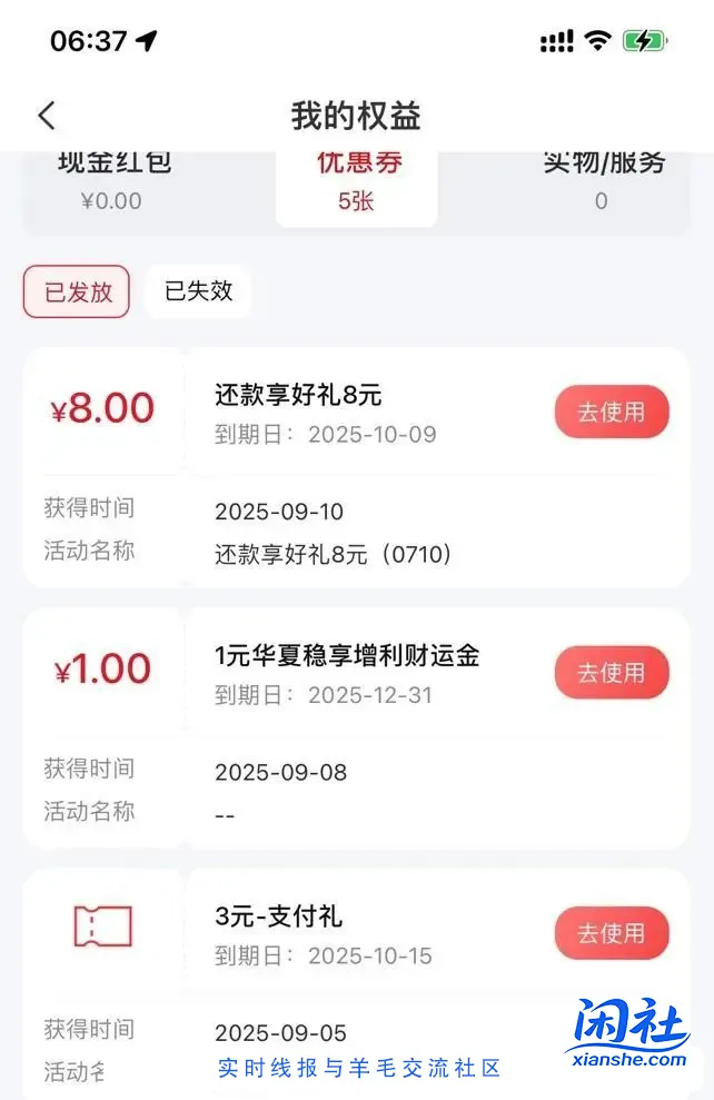 中信负一屏签到立减䋮可以领了