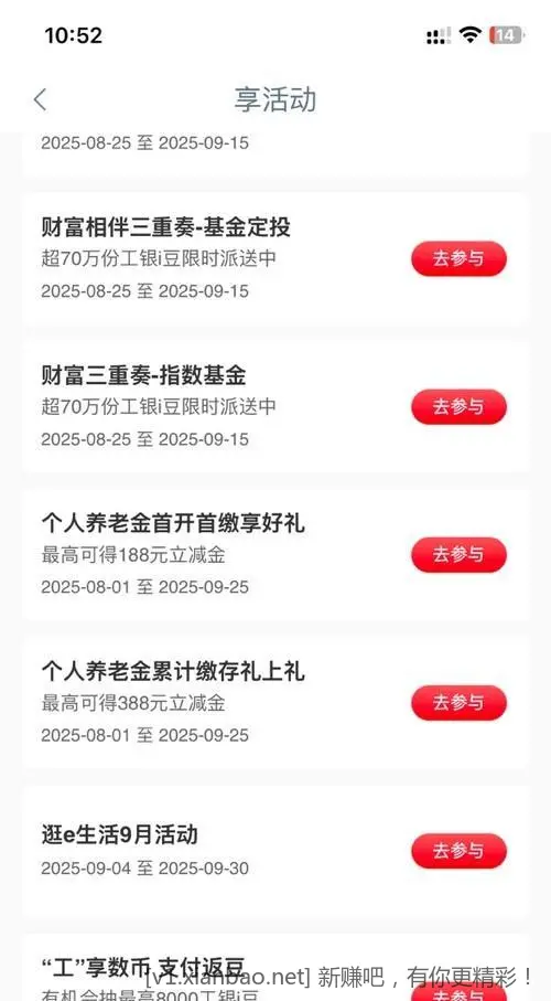 工行 新活动水8k豆    部分地区