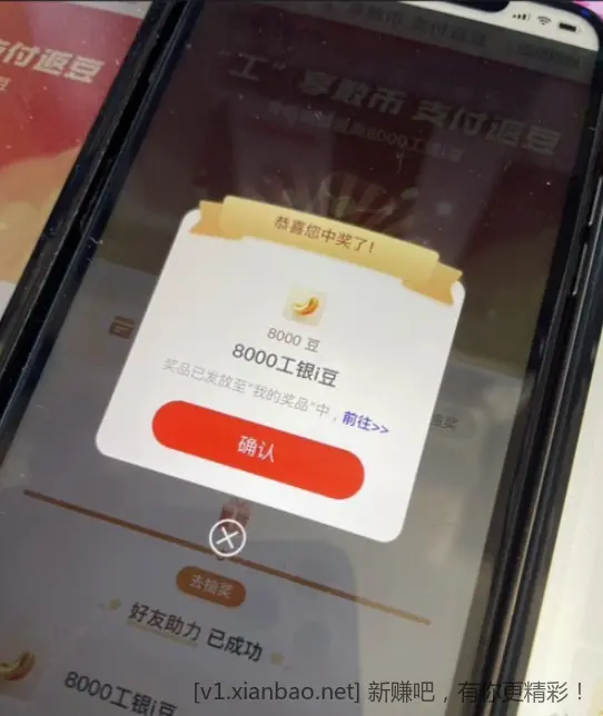 工行 新活动水8k豆    部分地区