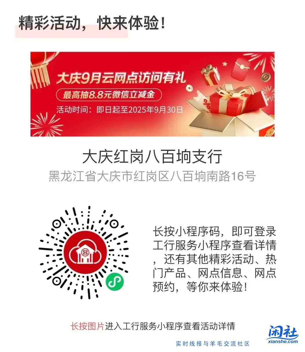 工行小程序活动，小毛