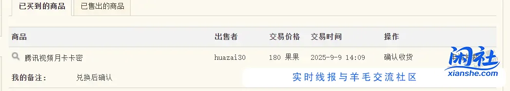 [待处理]买了视频月卡，不发货