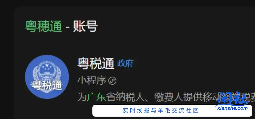 广州发票有水50