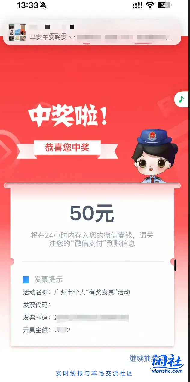 广州发票有水50