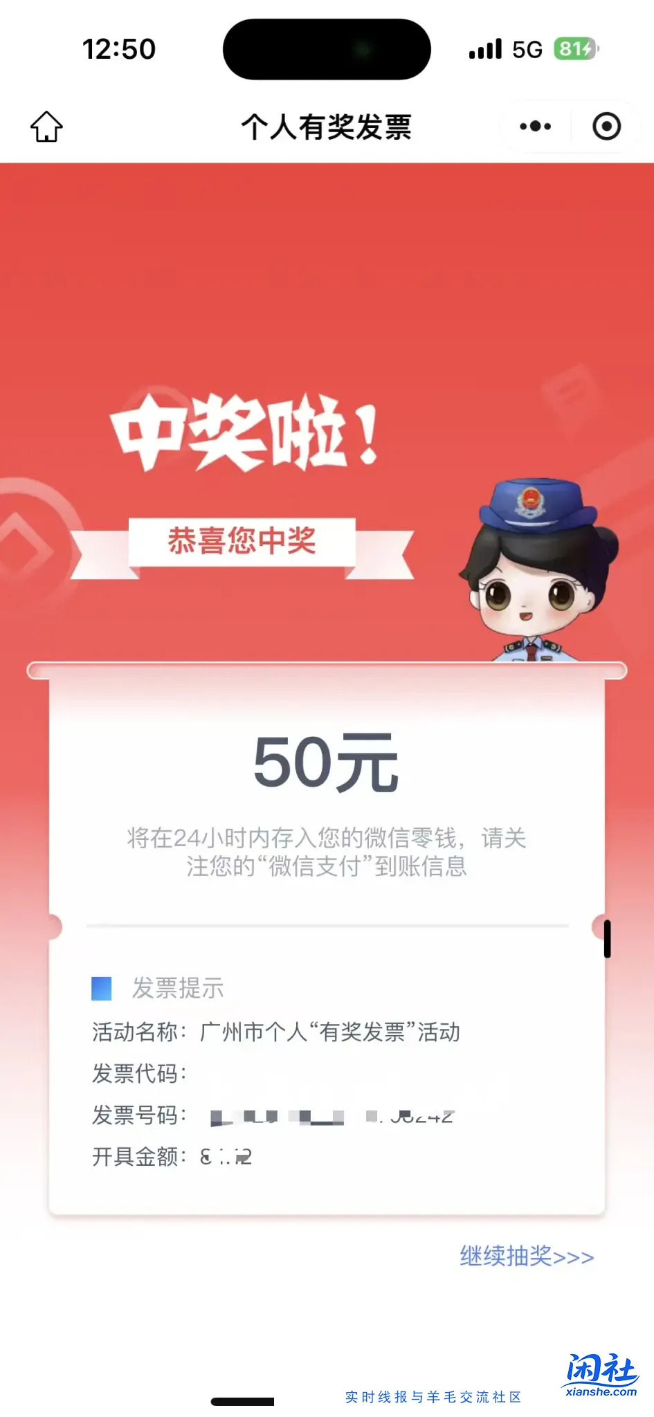 广州发票有水50