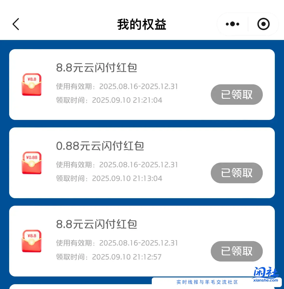 ysf集卡有礼小水