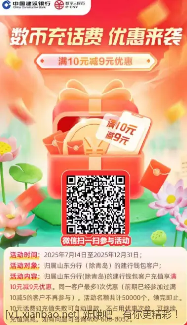 山东除青岛1冲10话费